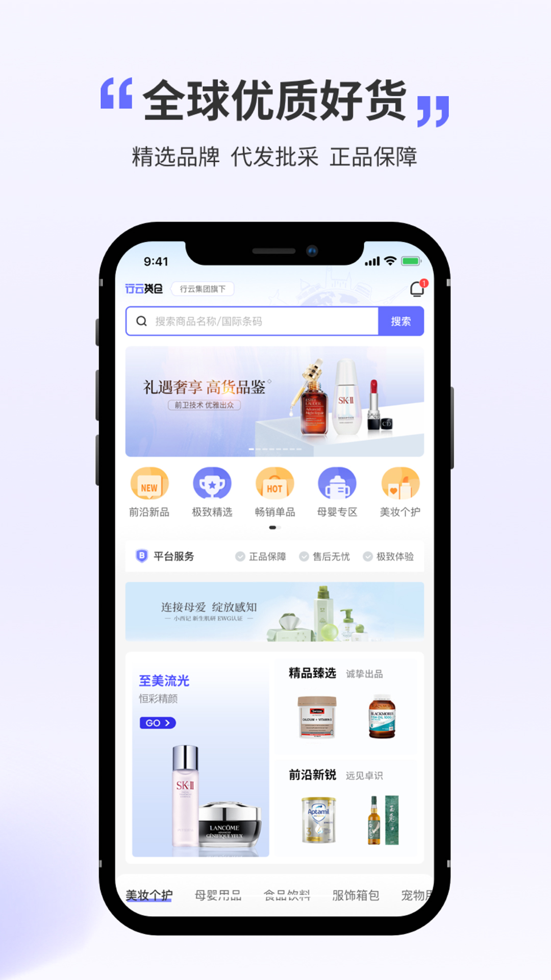 行云货仓截图