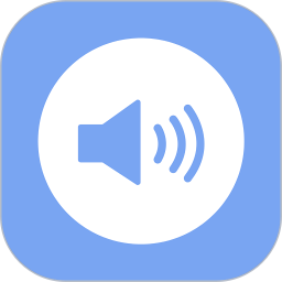 微信语音播报电脑版