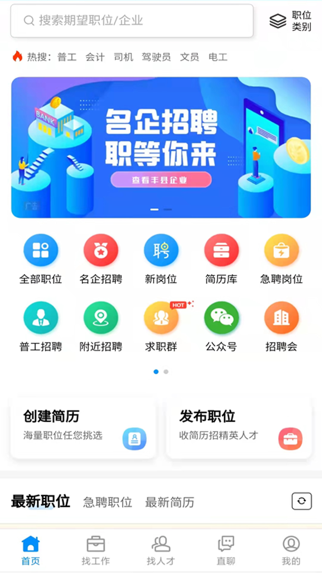 丰县人才网截图