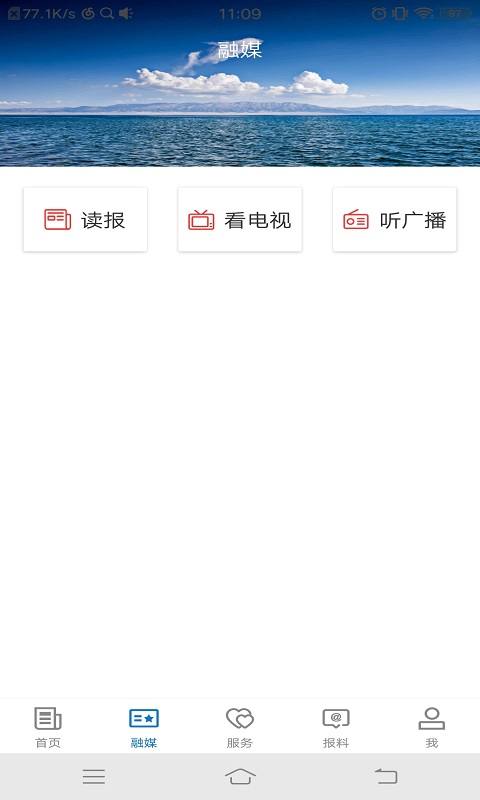 温宿好地方截图