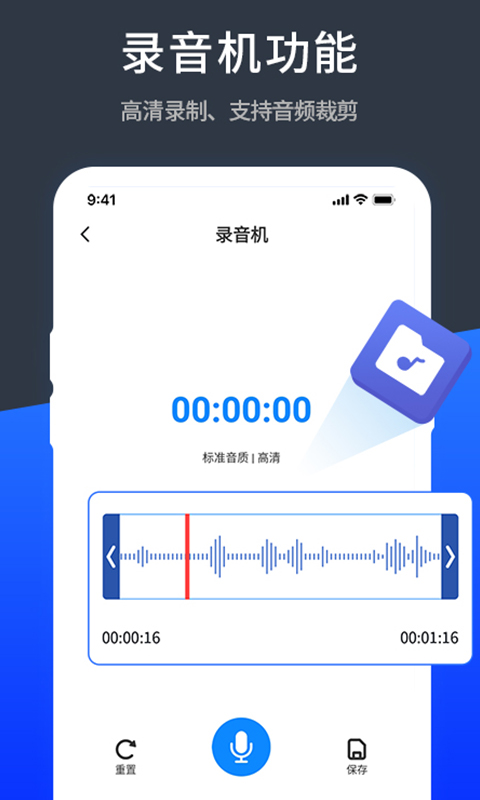语音精准转换文字极速版截图