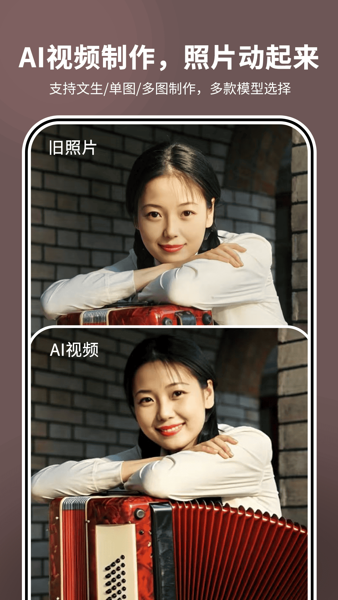 照片时光机截图