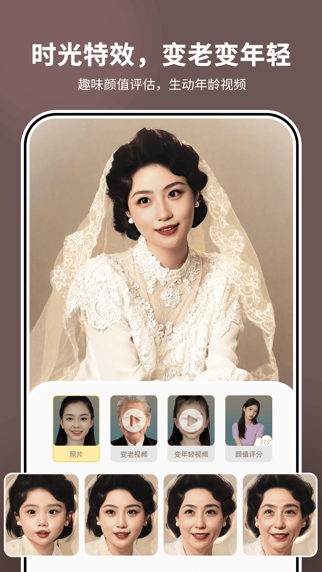 照片时光机截图