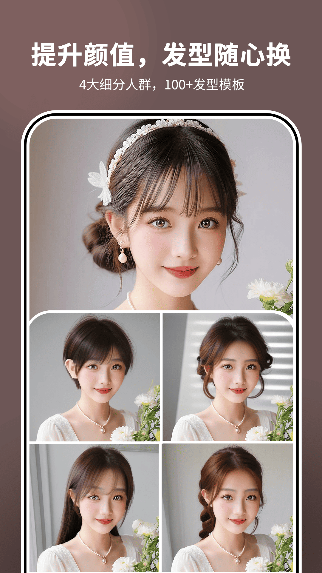 照片时光机截图