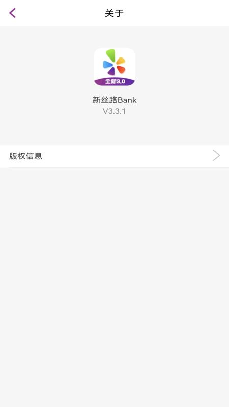 新丝路Bank截图