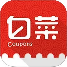 白菜优惠券电脑版