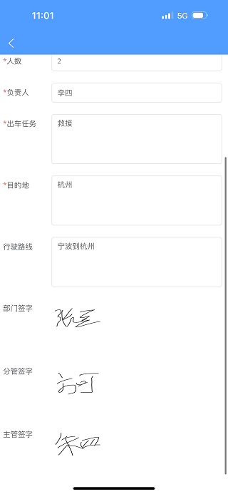 智慧考试管理截图