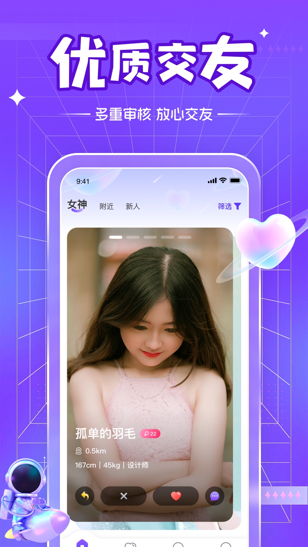 茶馆儿同城聊天交友截图