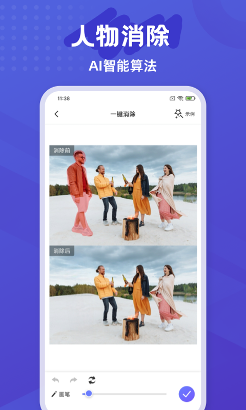 彩豆橡皮擦截图