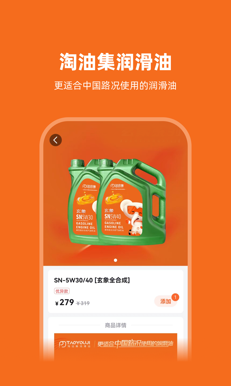 淘油集养车截图