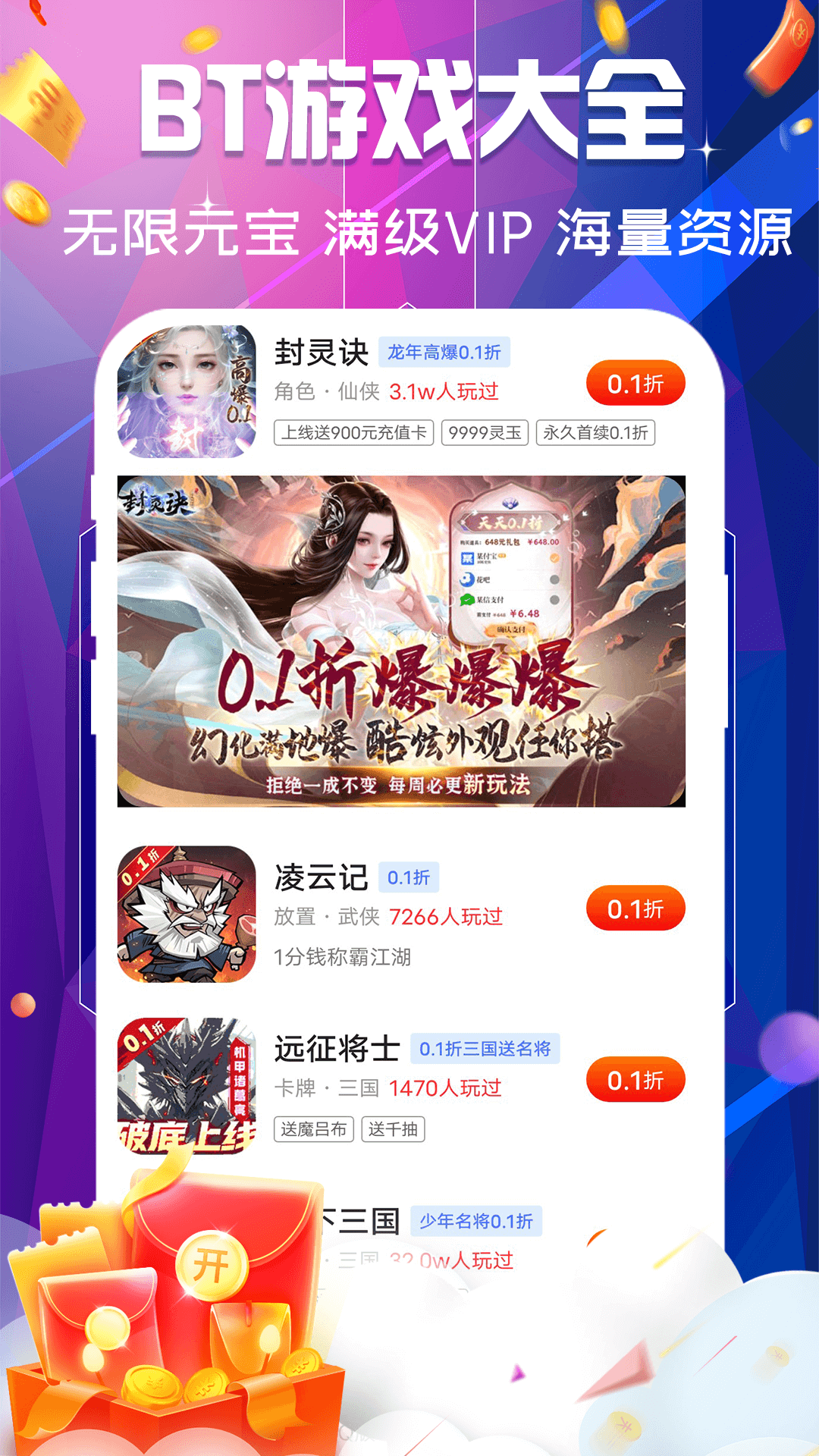 巴兔游戏福利截图