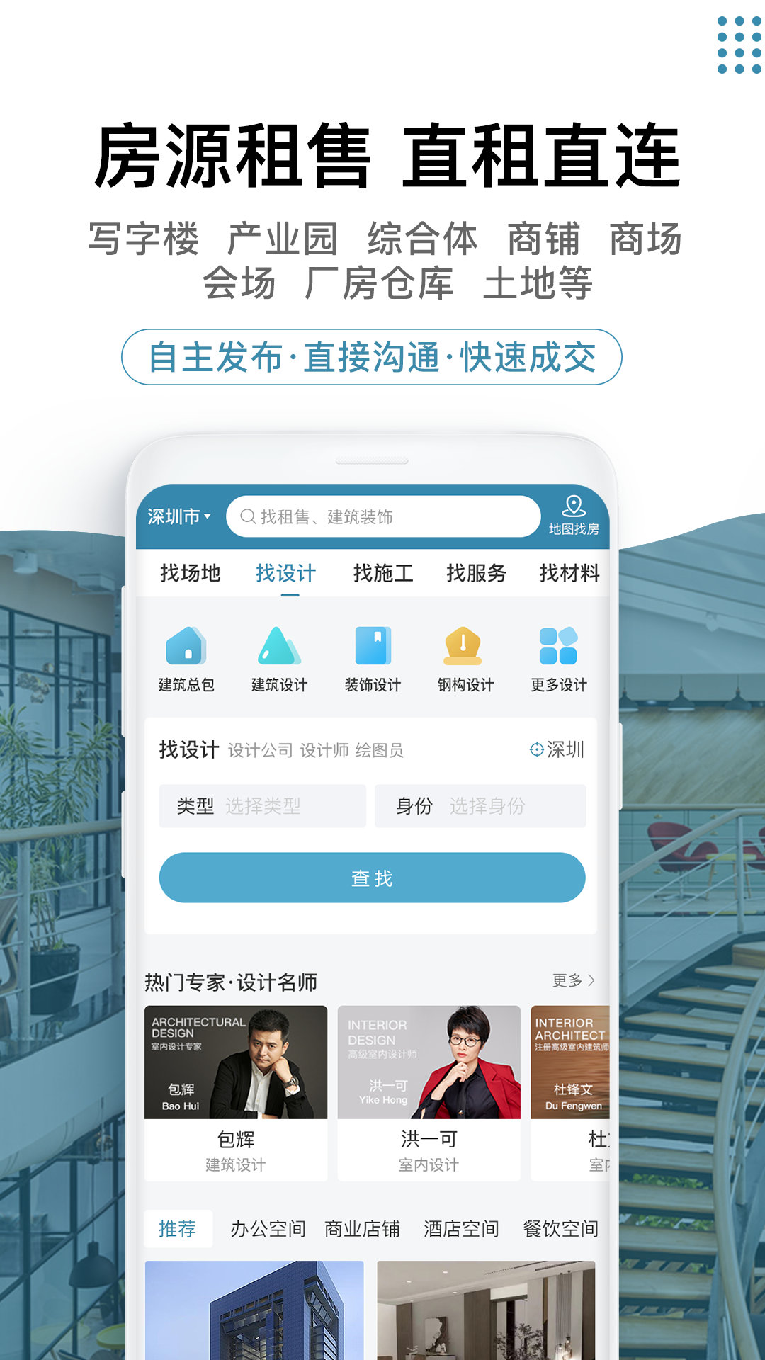 17度建装租售截图