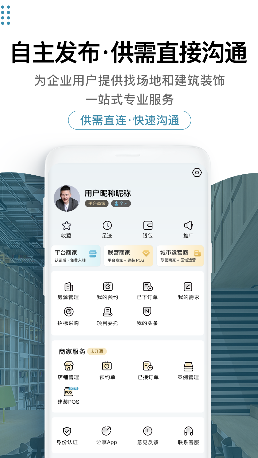17度建装租售截图