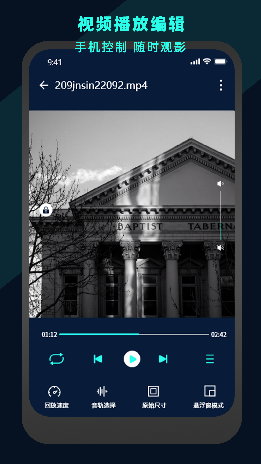 万能视频电影播放器截图