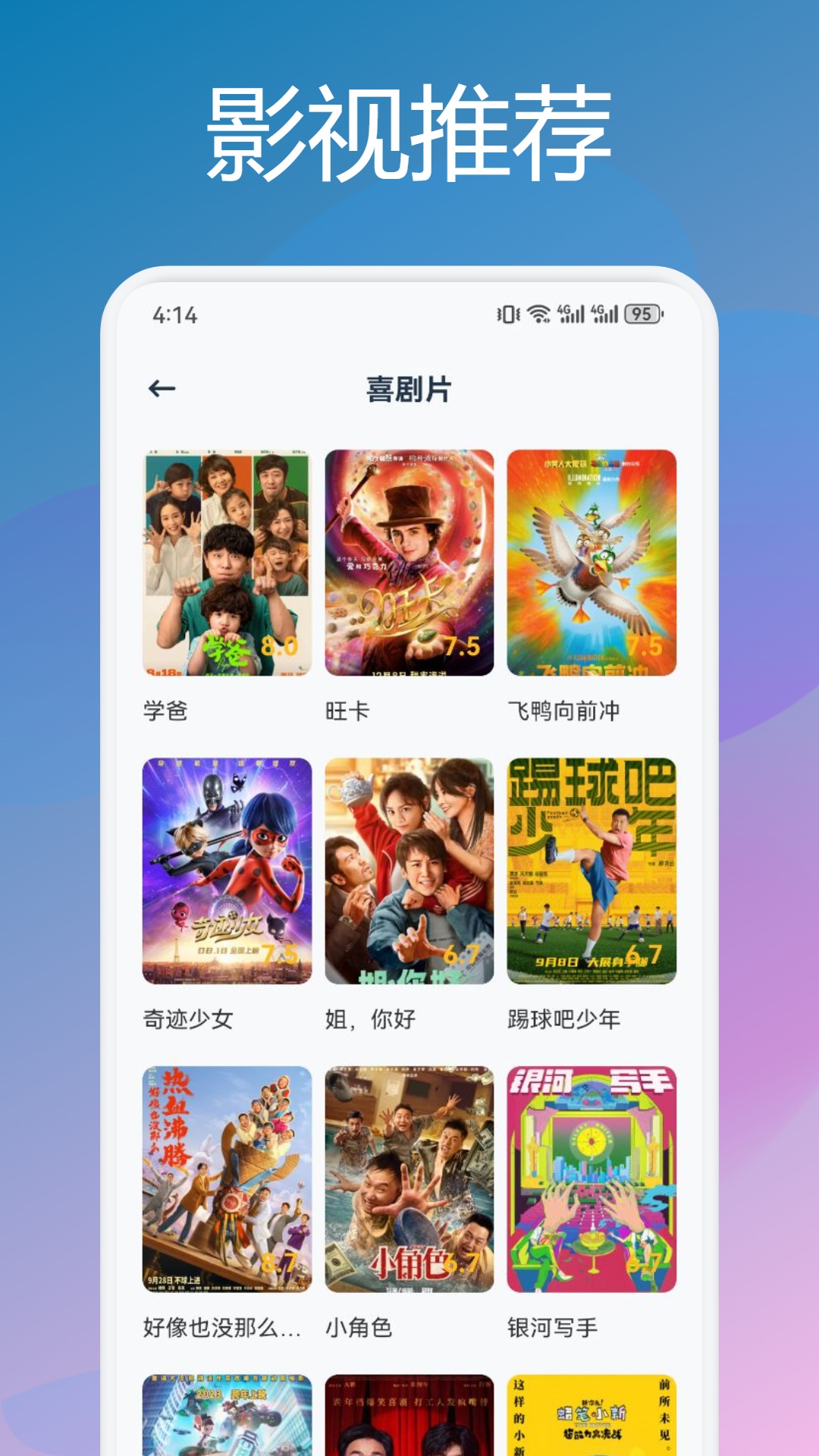 兔米追剧投屏截图