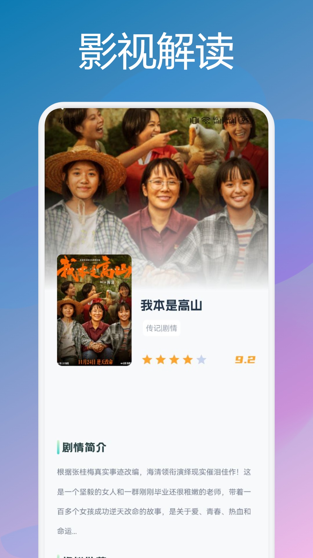 兔米追剧投屏截图