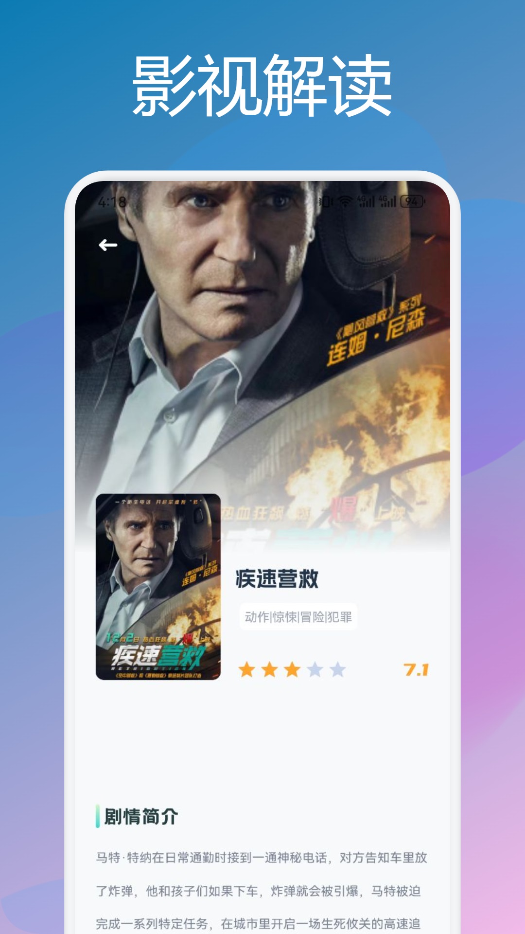 兔米追剧投屏截图