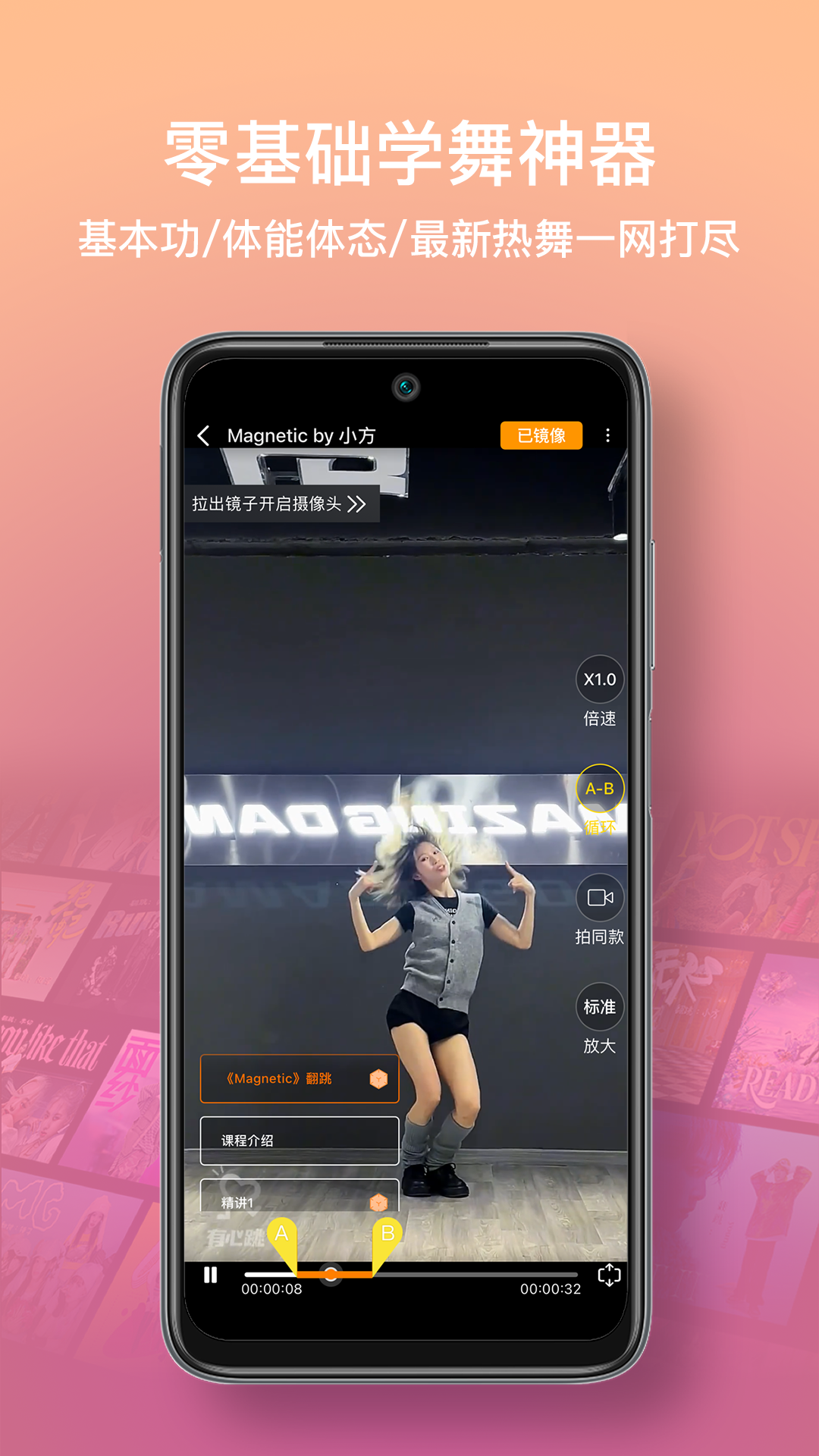 有心跳舞蹈截图