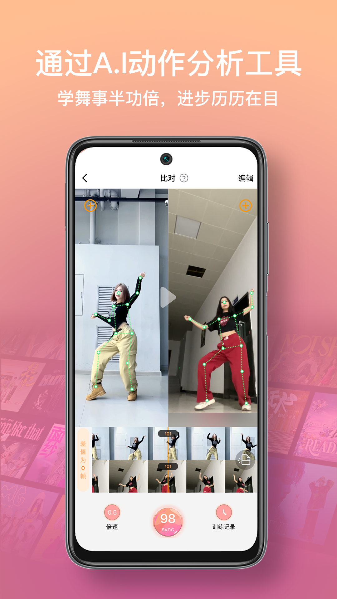 有心跳舞蹈截图