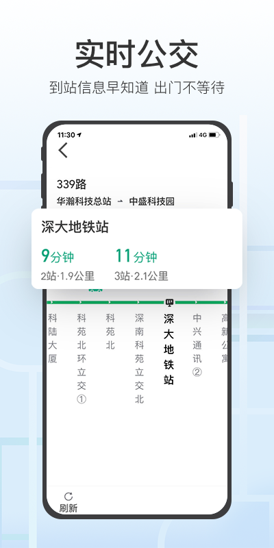 腾讯地图关怀版截图
