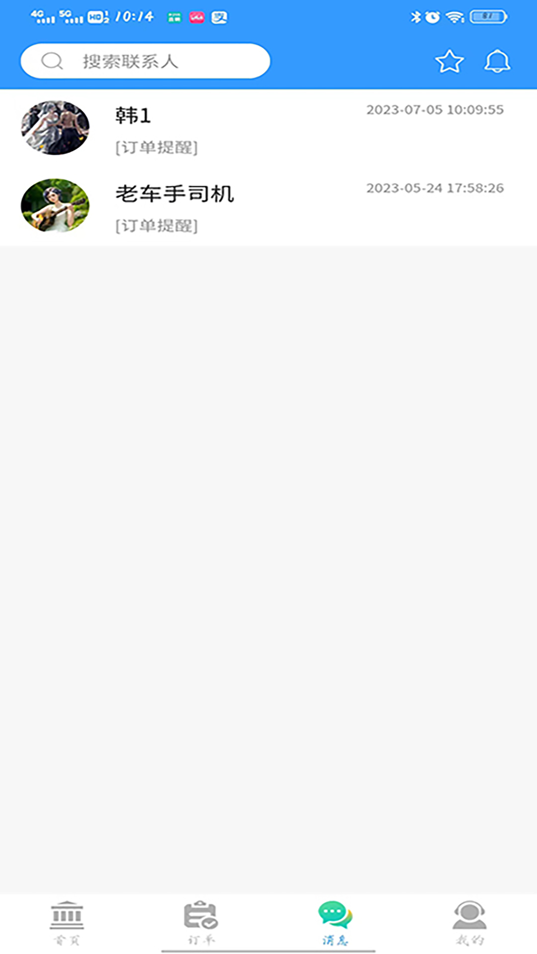 老车手代驾截图