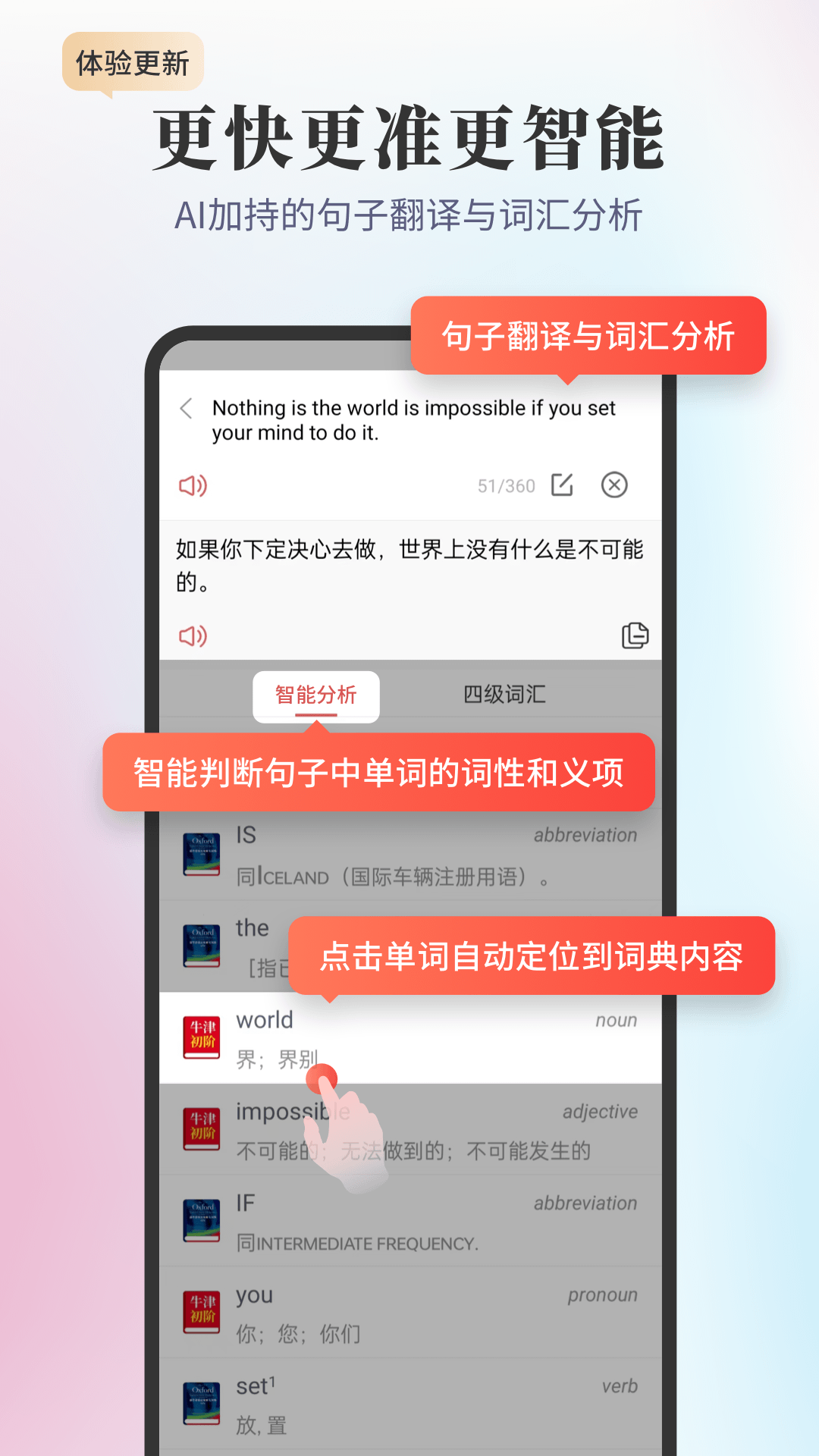 新牛津英汉双解大词典截图