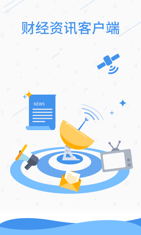 证星财经截图