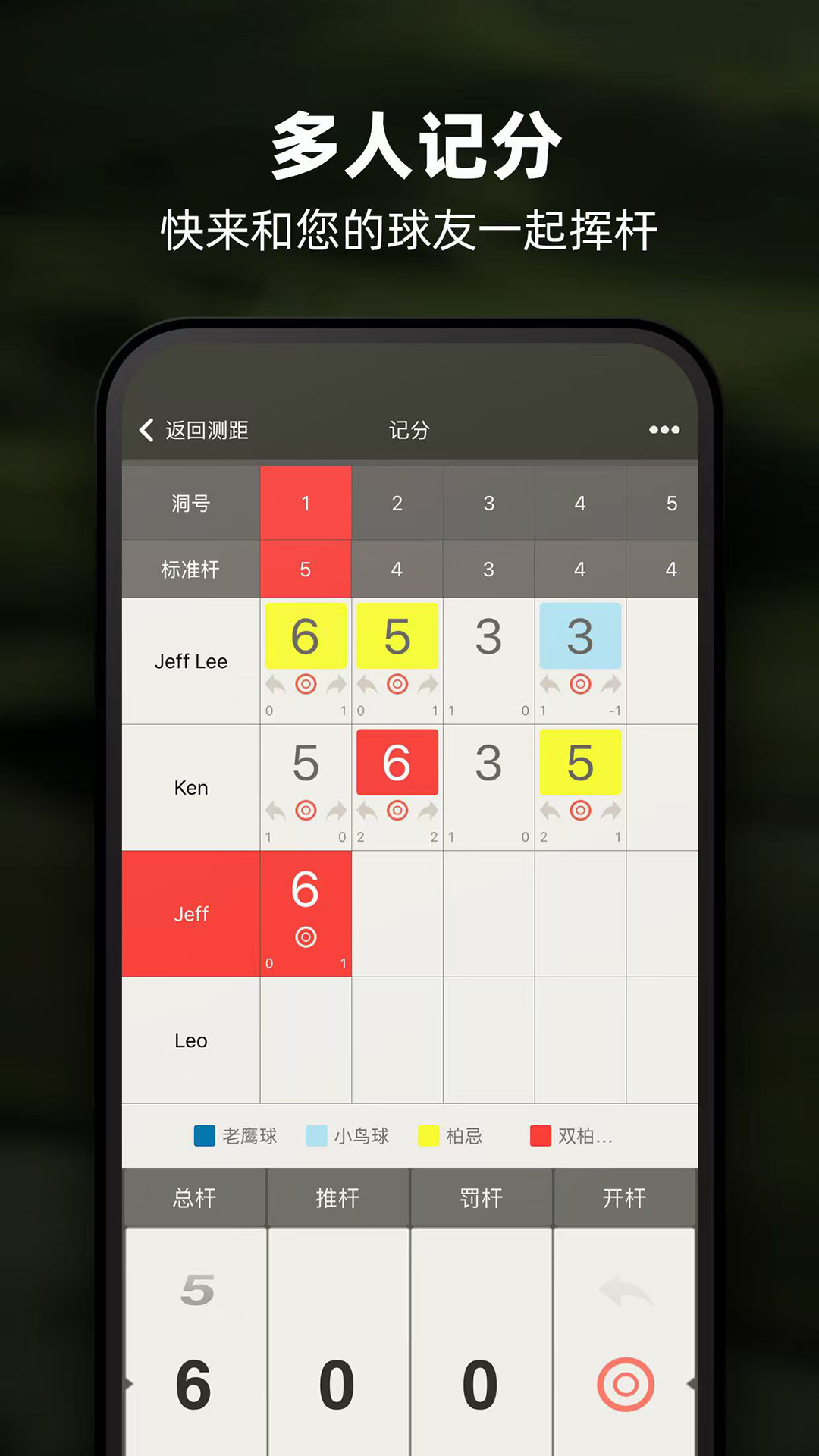 VOOGOLF截图