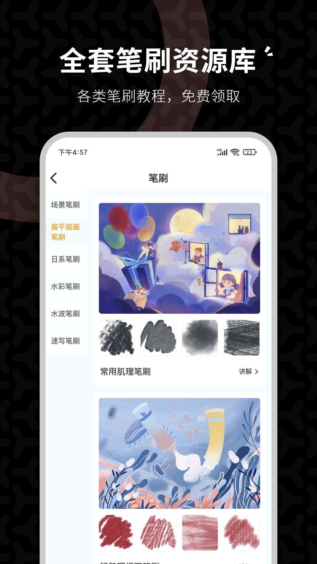 羊驼CG绘画截图