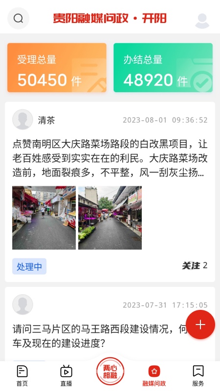诗画开阳截图