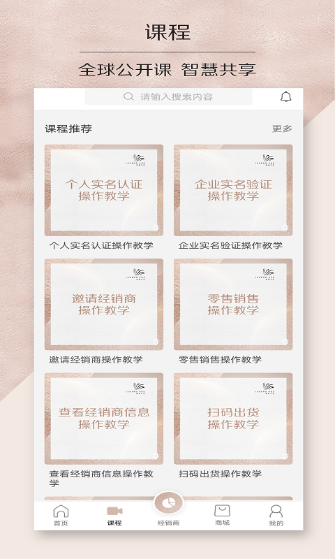 传奇今生官方截图