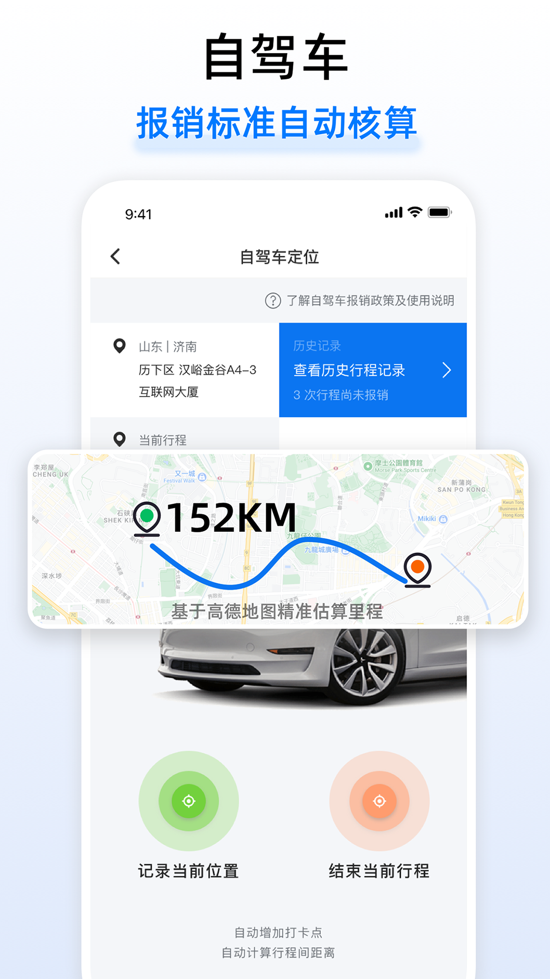 悦报销v2截图