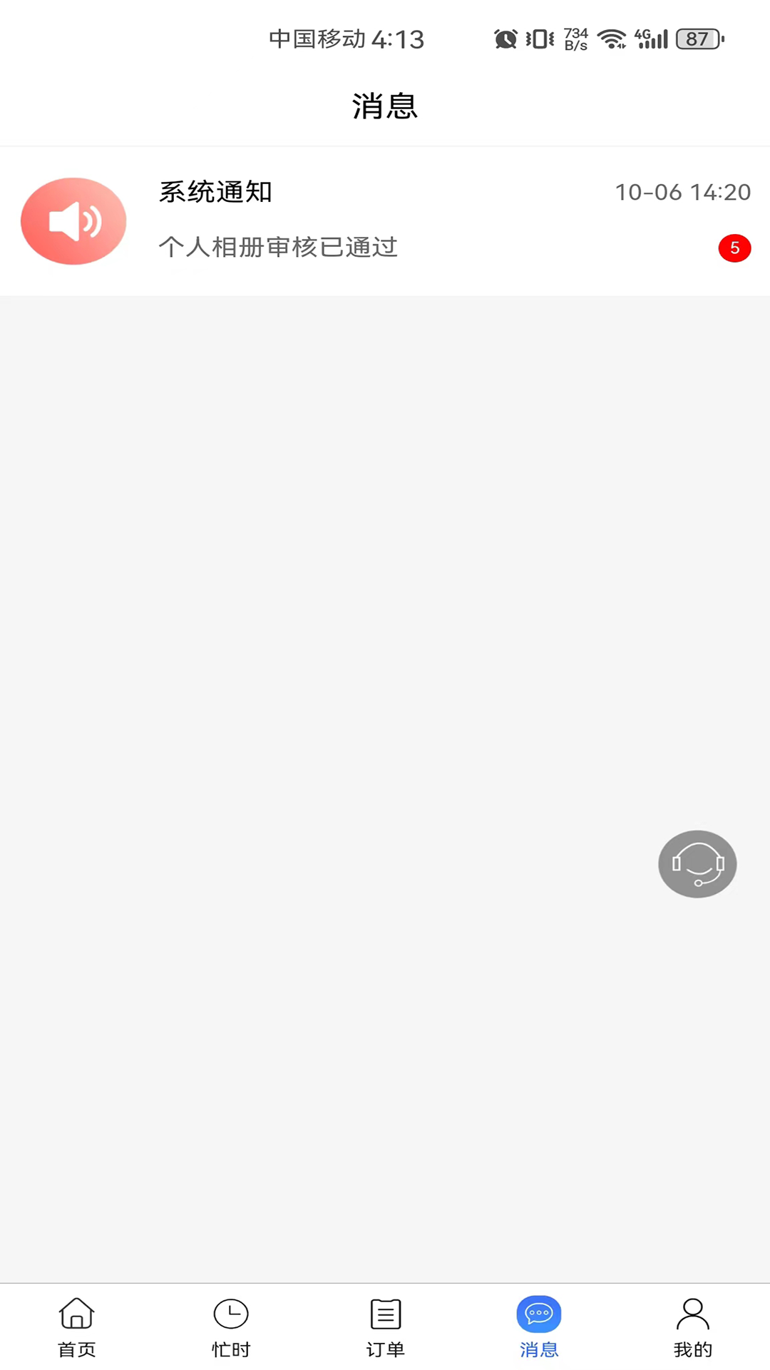 值得商户端截图