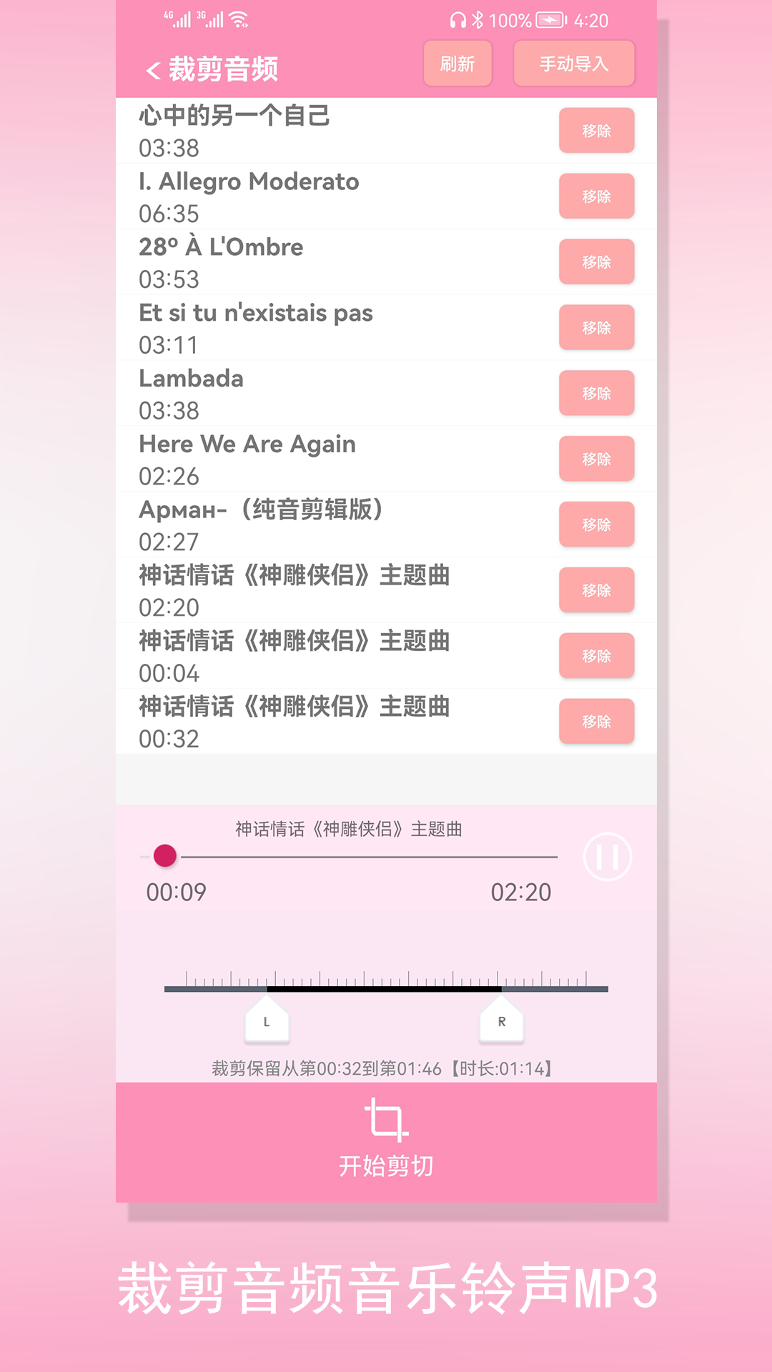 裁剪切视频截图