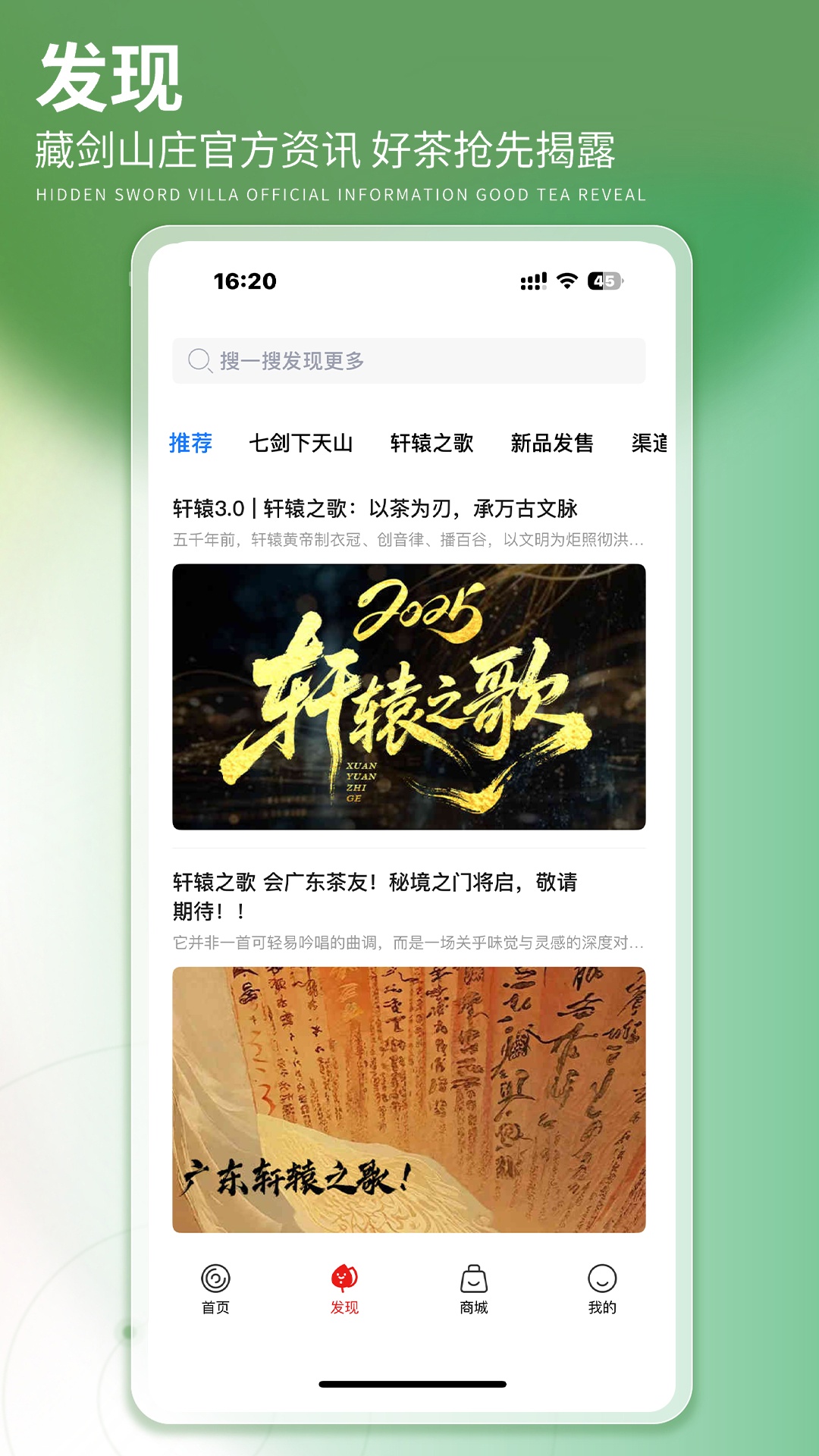 藏剑山庄茶泡泡截图