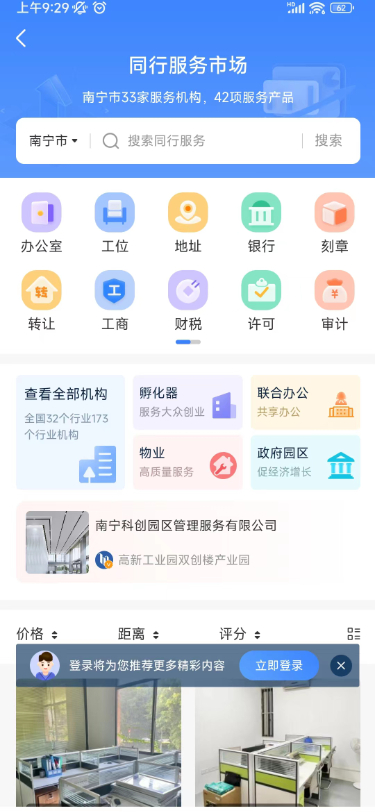 同行通OA截图