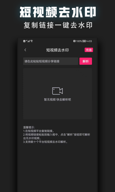 视频裁剪器截图