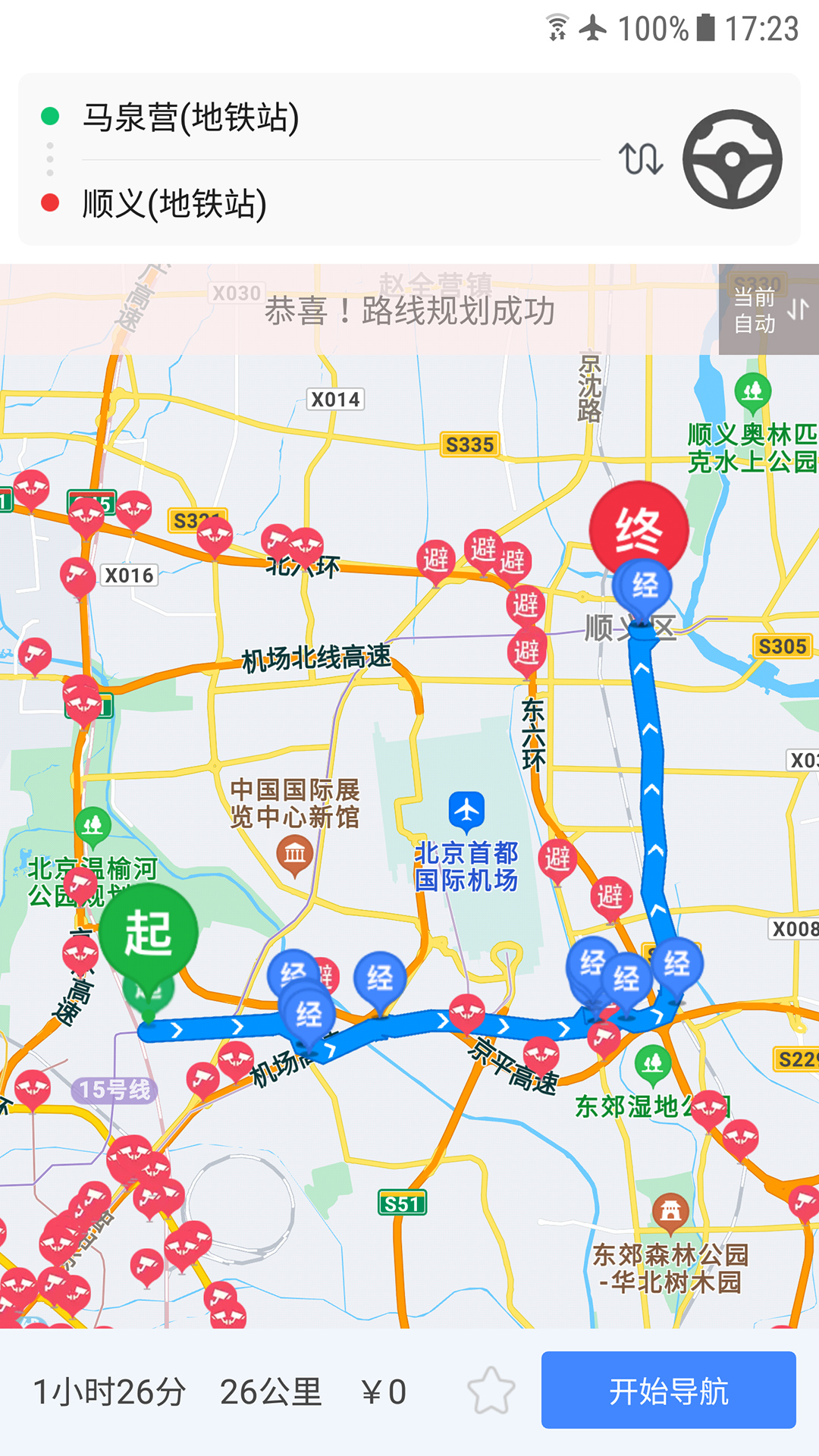 车进京截图