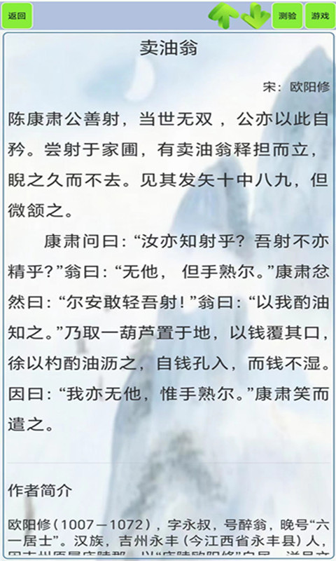 初中生必背古诗词截图