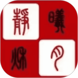 静曦小镇电脑版