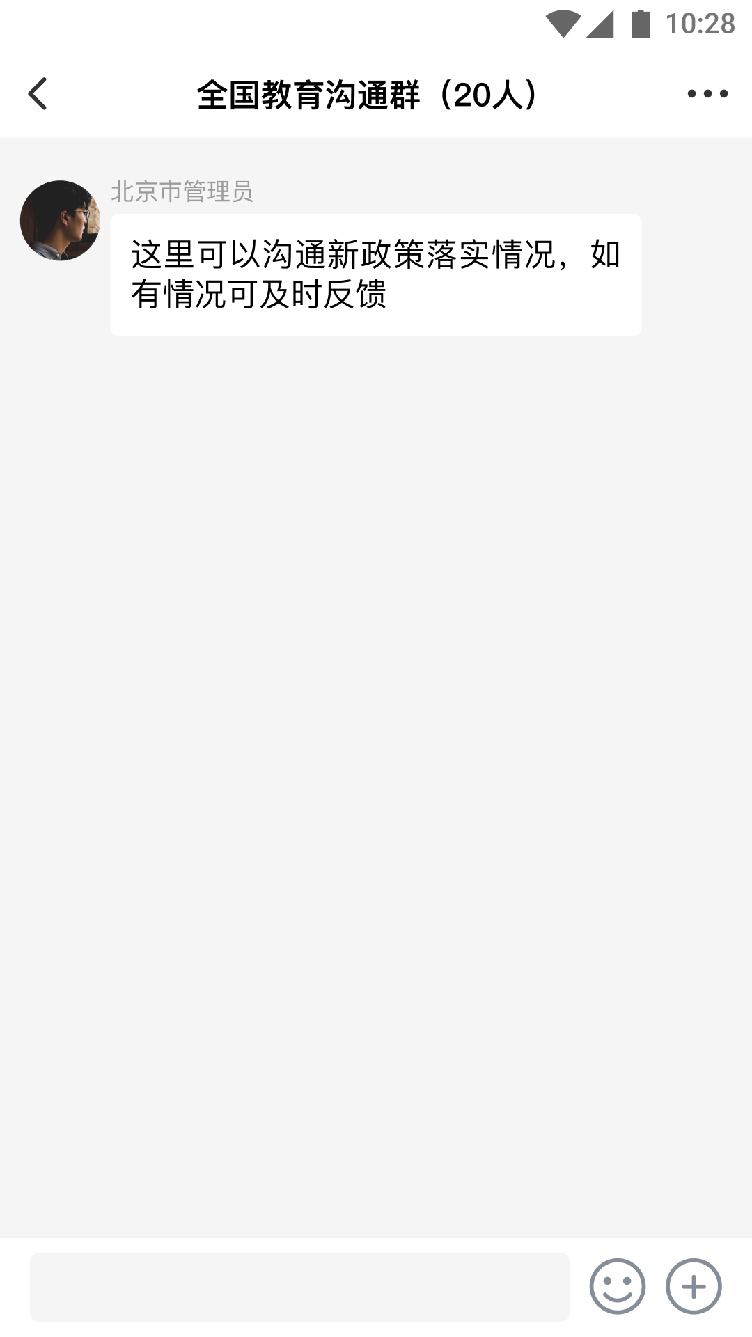 校外培训管理端截图