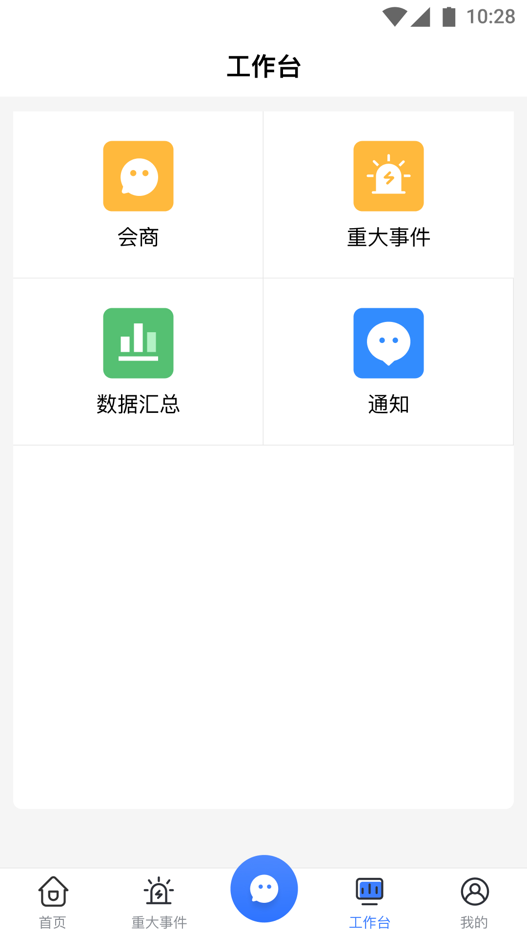 校外培训管理端截图