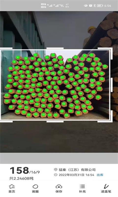 超级数钢管截图