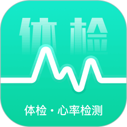 体检助手电脑版