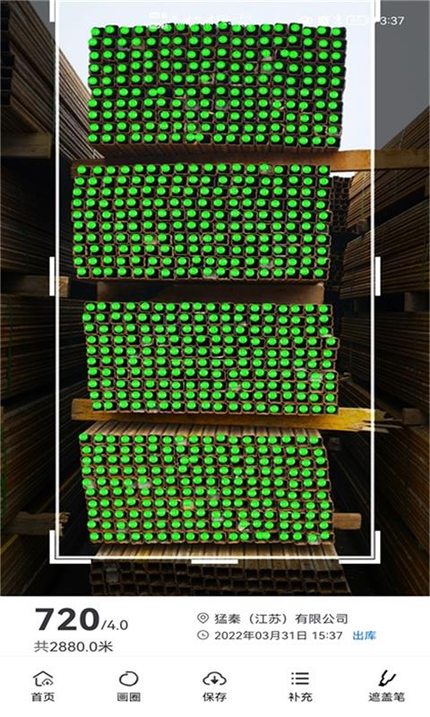 超级数钢管截图