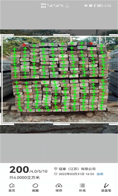 超级数钢管截图