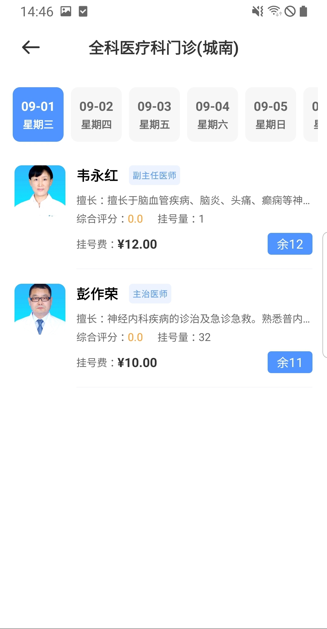 健康内江截图
