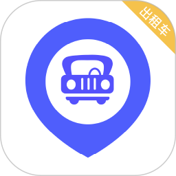 旅程出租司机