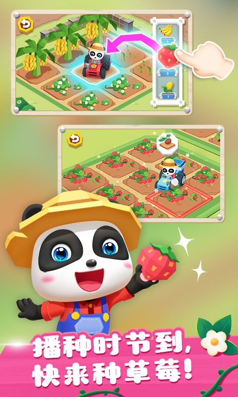 奇妙小镇农场截图