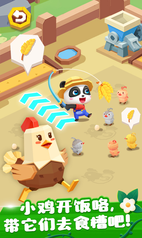 奇妙小镇农场截图